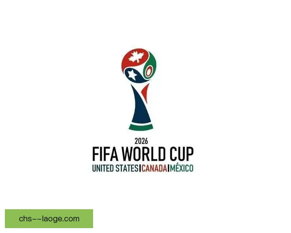 2026世界杯官方指定供应商推出全新AR球场导航系统提升观赛体验